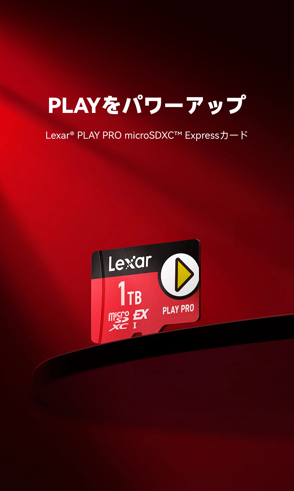 Lexar® PLAY PRO microSDXC™ Express カード | Lexar レキサー