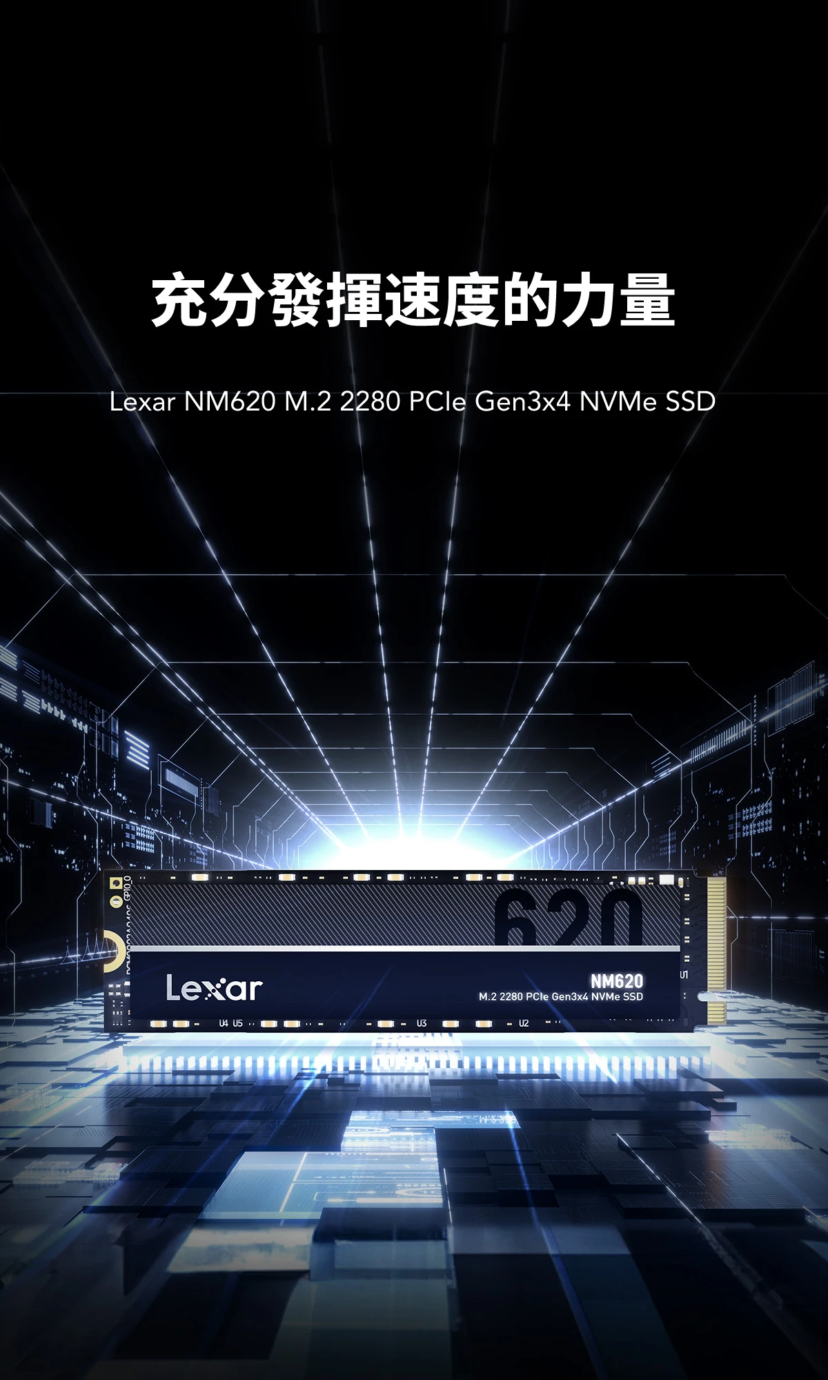 Lexar® NM620 M.2 2280 NVMe 固態硬碟| Lexar雷克沙