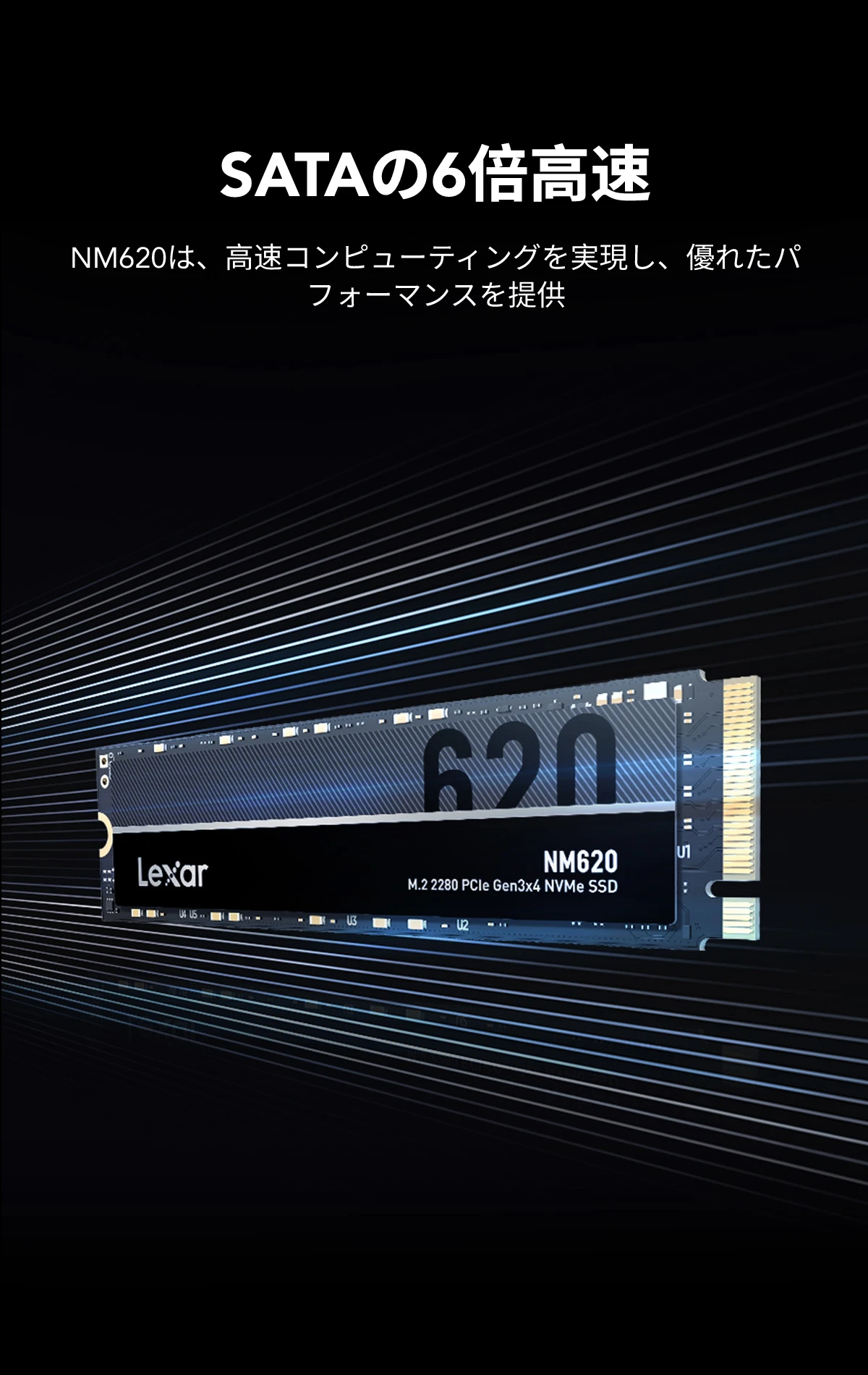 Lexar NM620 M.2 2280 NVMe SSD | Lexar レキサー