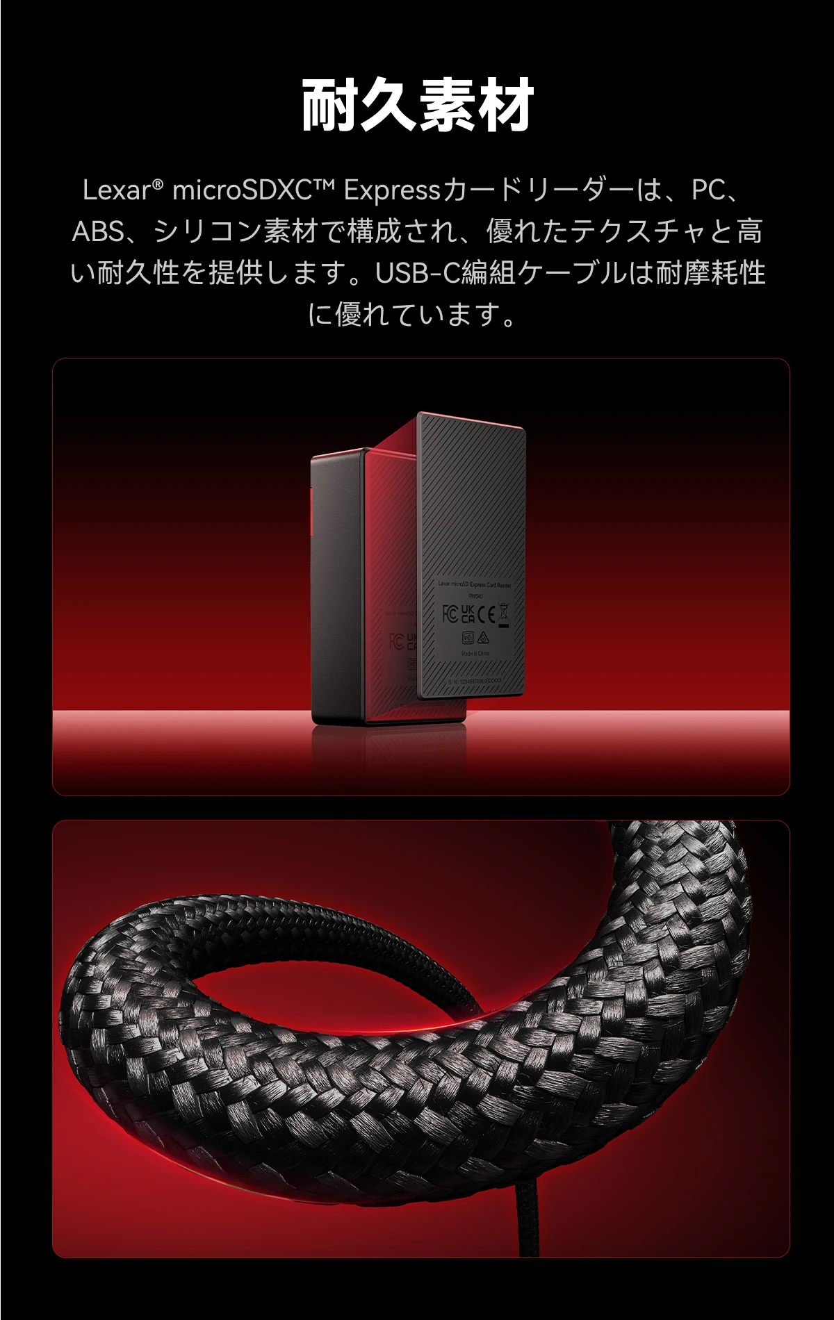 lexarカードリーダーセット Lexar® microSDXC™ Express カードリーダー | Lexar レキサー