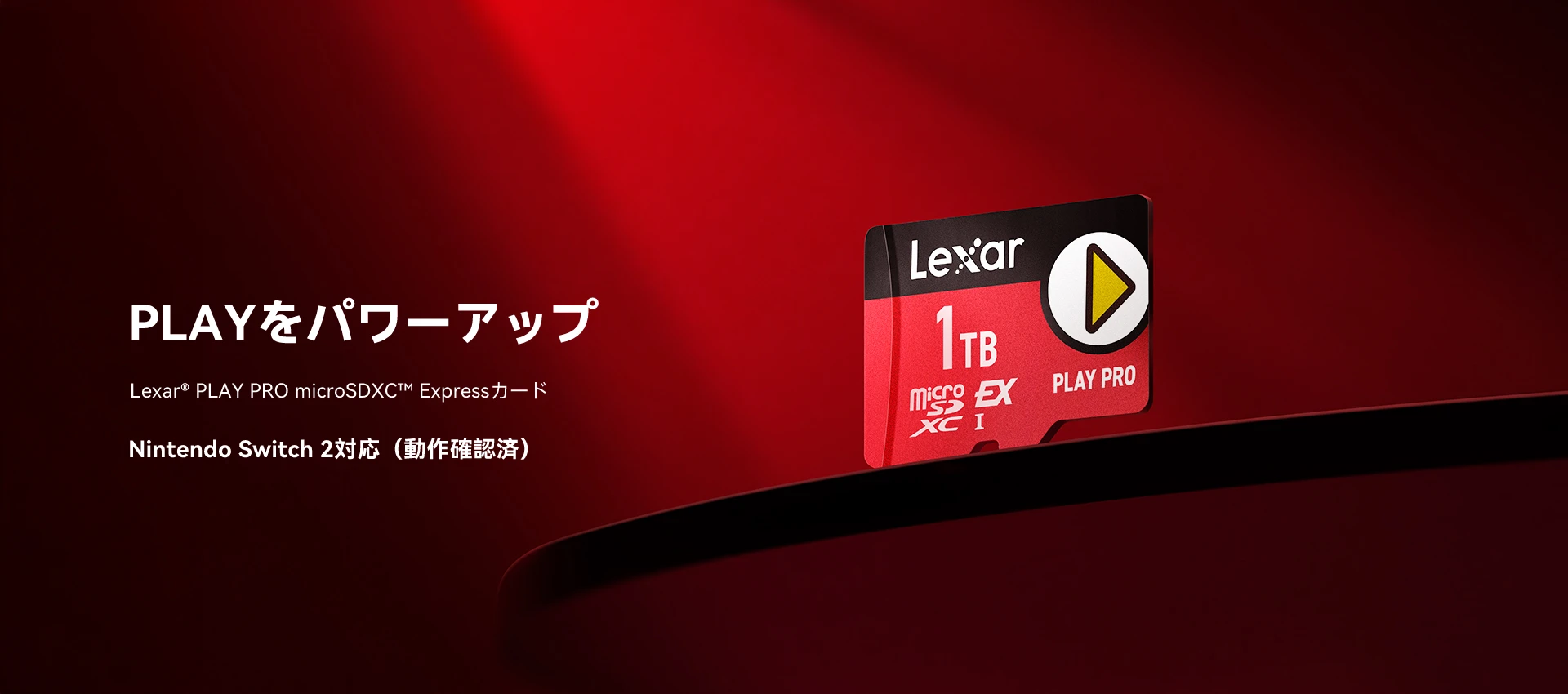 Lexar PLAY PRO microSDXC Express カード | Lexar レキサー