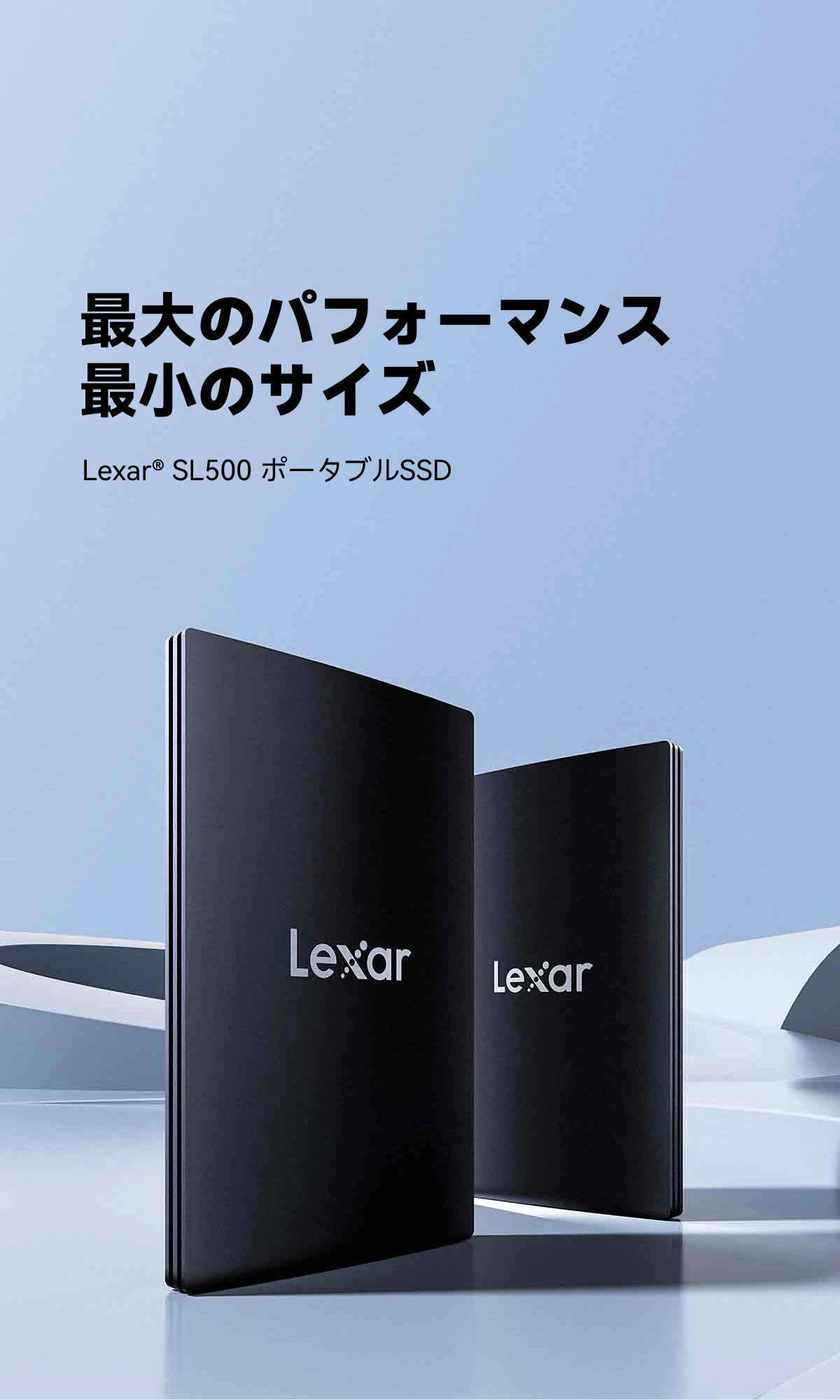 Lexar SL500 ポータブルSSD | Lexar レキサー
