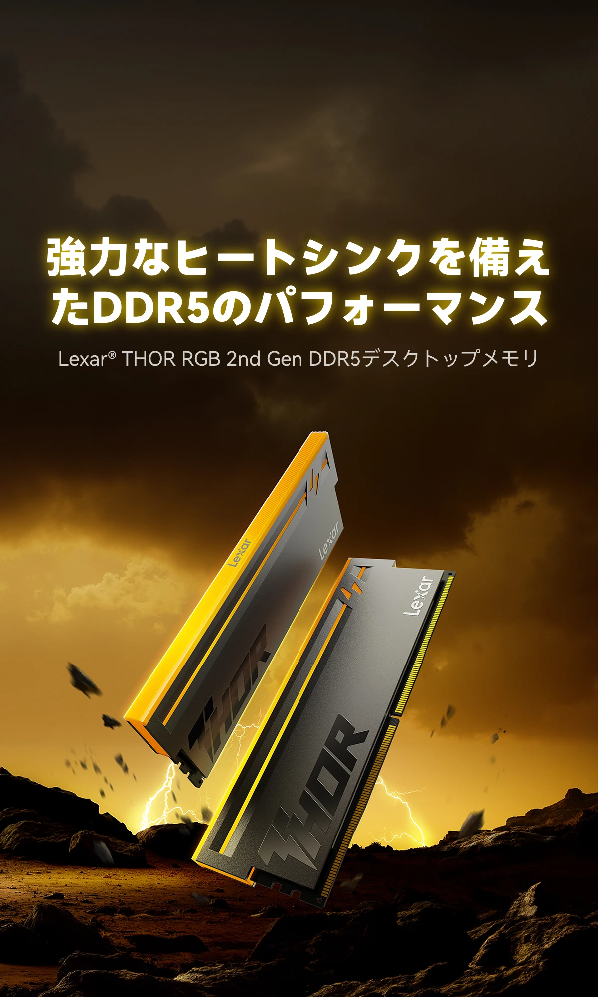 Lexar THOR DDR5 32GB KIT メモリ Amazon | Lexar THOR OC DDR5 RAM 32GB キット (2x16GB) 6000MHz DRAM